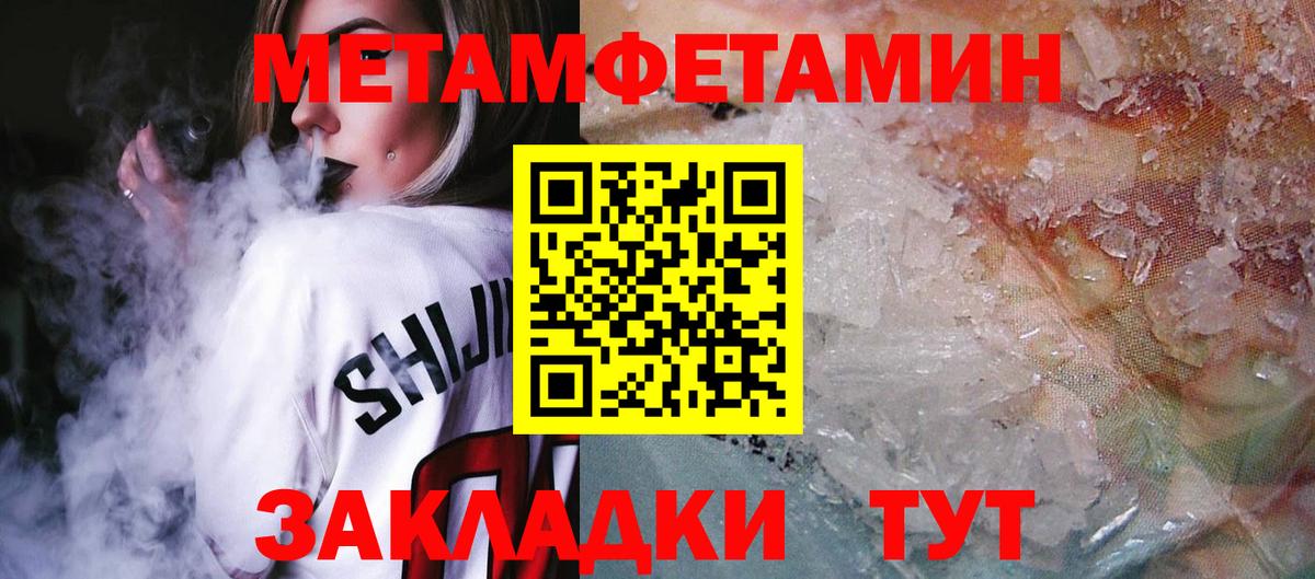 Амфетамин Розовый  Amphetamine  Комсомольск-на-Амуре  Вход с VPN 