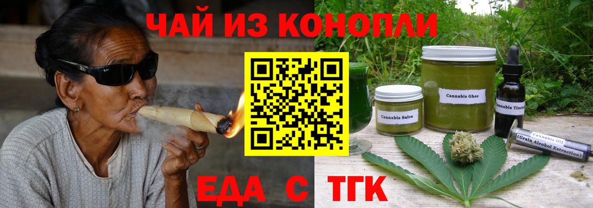 Комсомольск-на-Амуре  Печенье с ТГК марихуана  Вход с VPN 