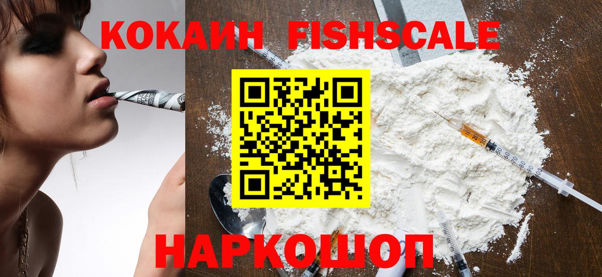 КОКАИН Колумбийский Комсомольск-на-Амуре