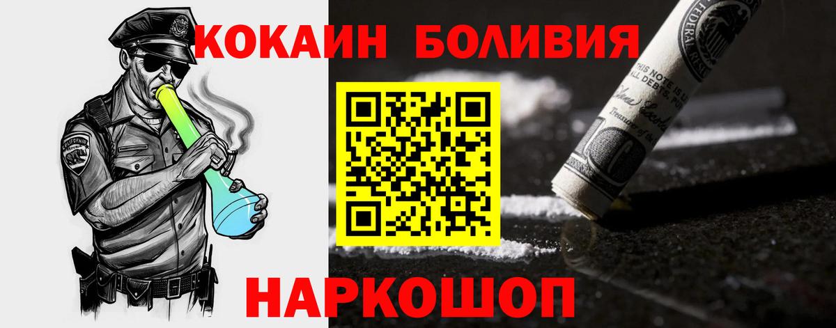 COCAIN Боливия  Вход с VPN  Кокаин Эквадор  Комсомольск-на-Амуре 