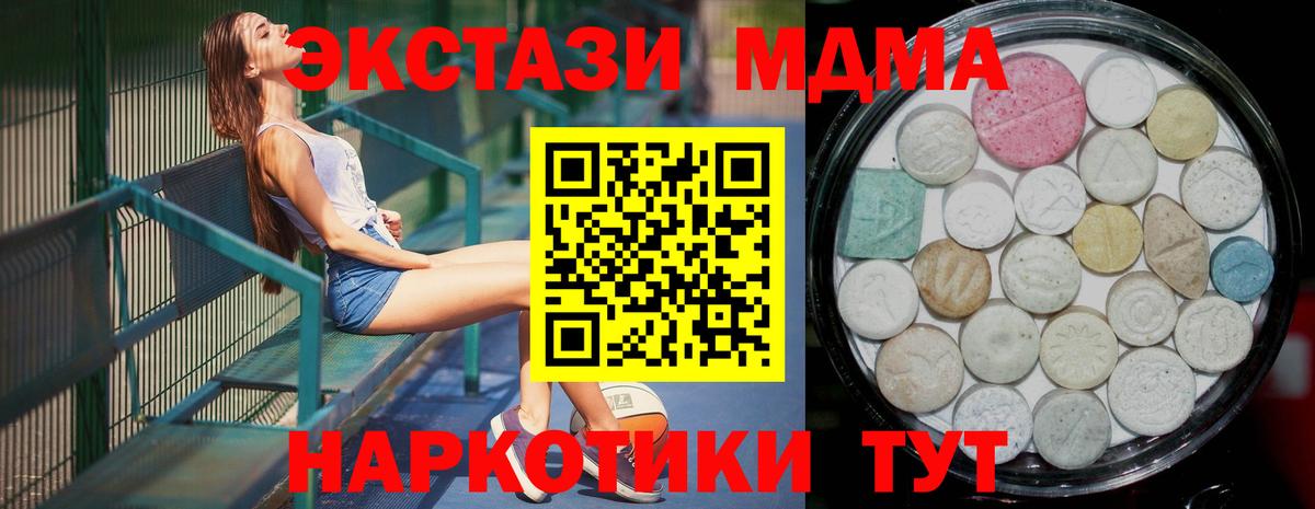 Экстази 280мг Комсомольск-на-Амуре