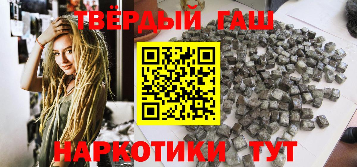ГАШ  Вход с VPN  где продают   Комсомольск-на-Амуре  Гашиш 40% ТГК  ГАШ Premium 