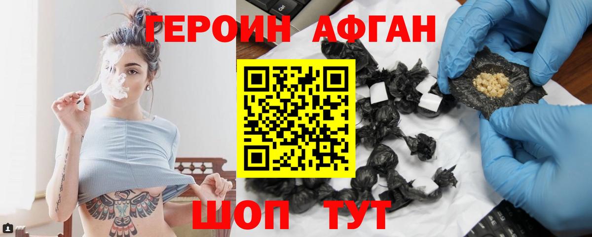 ГЕРОИН  ГЕРОИН белый  Вход с VPN  Комсомольск-на-Амуре 