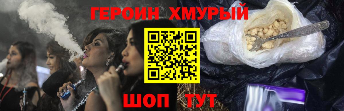 Героин гречка Комсомольск-на-Амуре