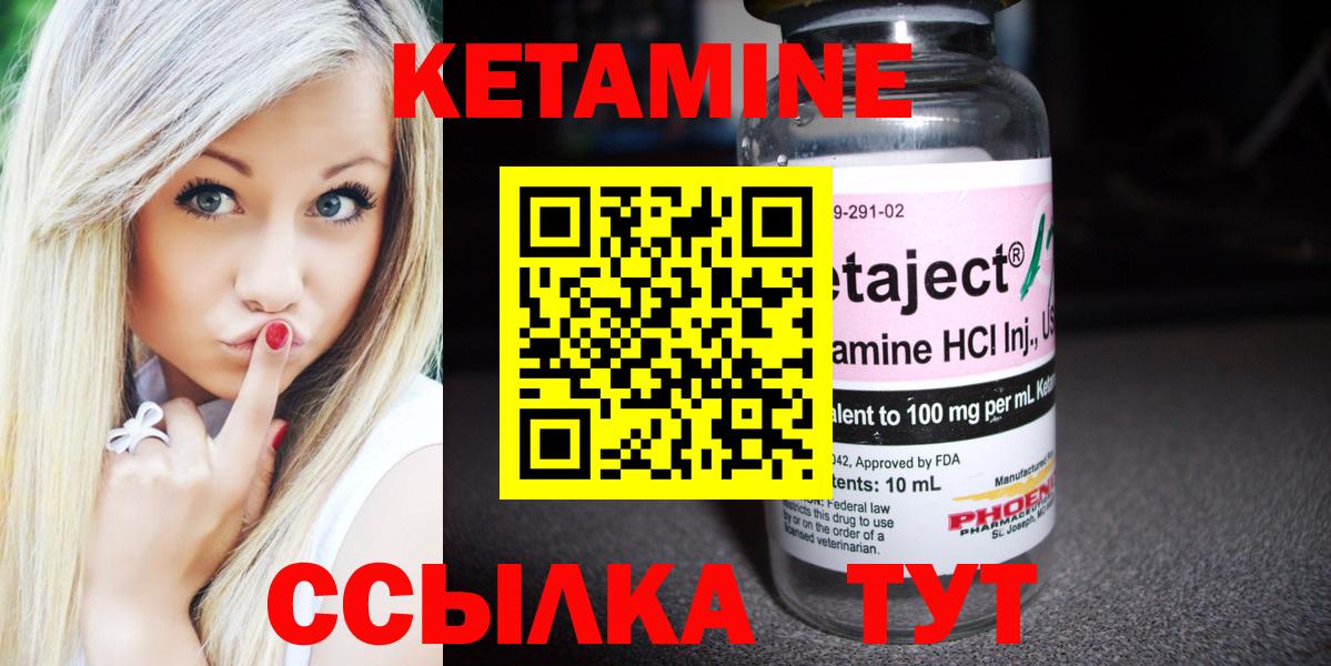 КЕТАМИН ketamine  Кетамин ketamine  Вход с VPN  Комсомольск-на-Амуре 