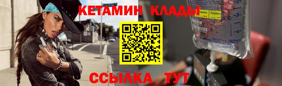 КЕТАМИН VHQ Комсомольск-на-Амуре
