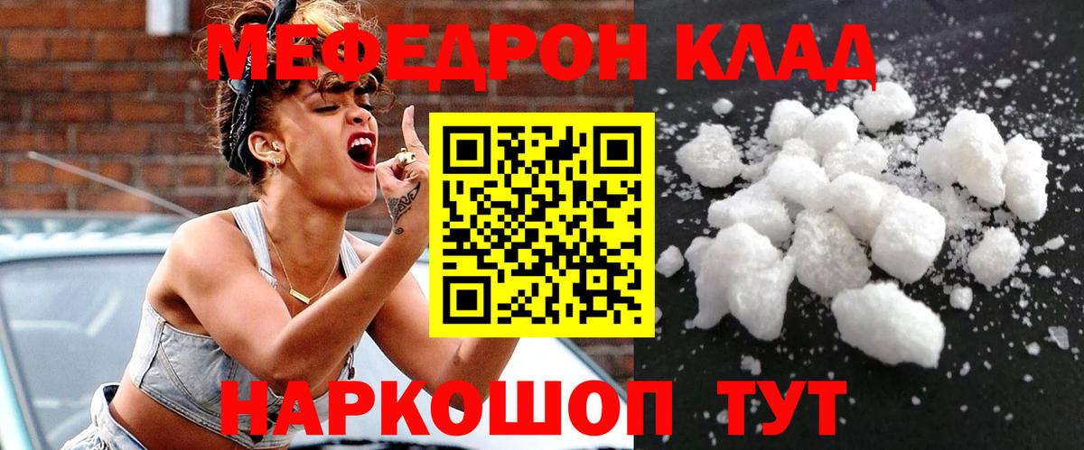 Комсомольск-на-Амуре  Меф кристаллы  MEGA маркетплейс  Вход с VPN  МЯУ-МЯУ 