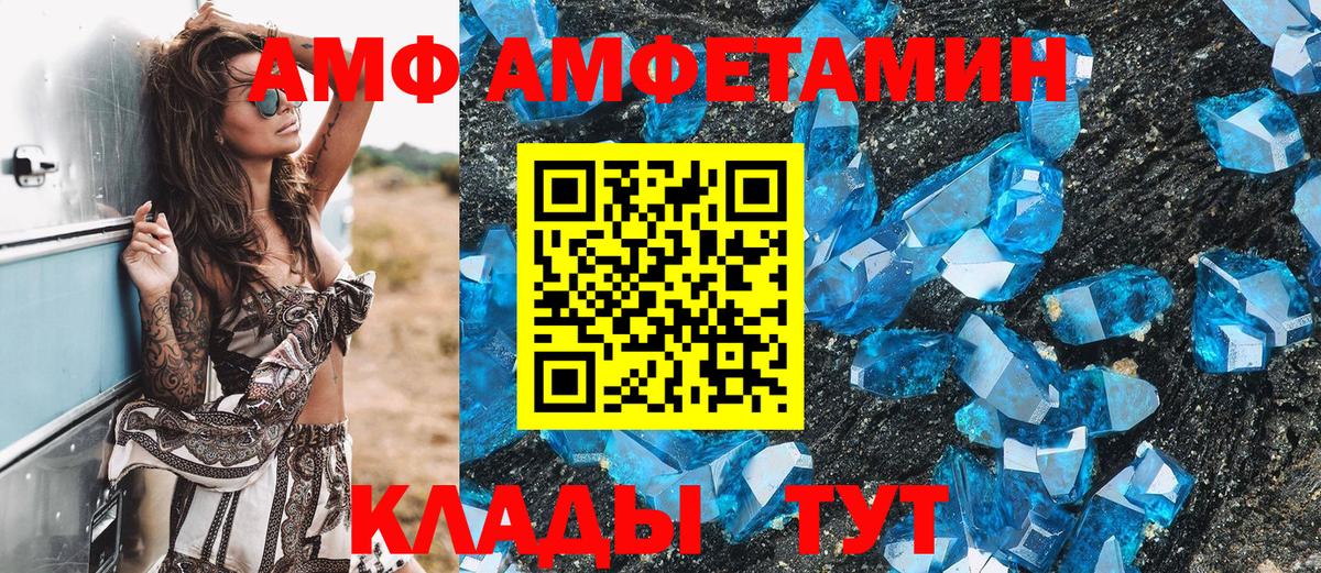 Метамфетамин мет  Вход с VPN  Комсомольск-на-Амуре  Метамфетамин мет 