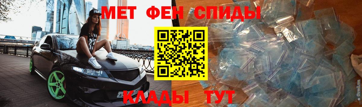 Первитин Декстрометамфетамин 99.9% Комсомольск-на-Амуре