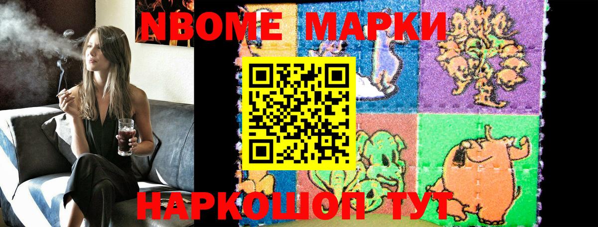 Комсомольск-на-Амуре  Марки N-bome 1,8мг  Марки NBOMe  Марки N-bome 1,8мг  Вход с VPN 